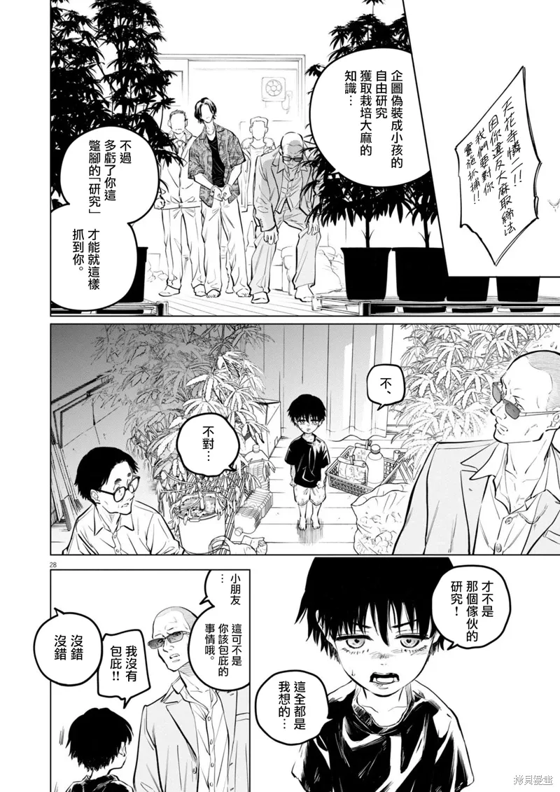 第26话 第27页