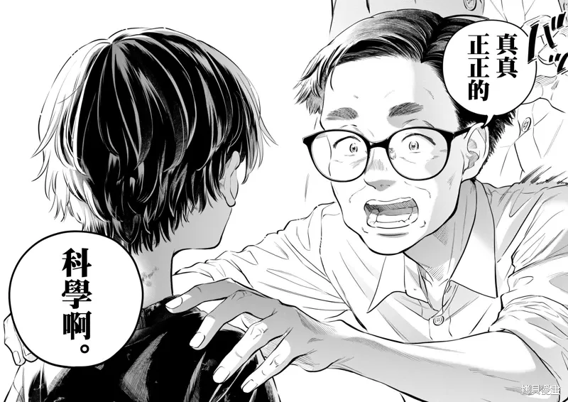 第26话 第29页