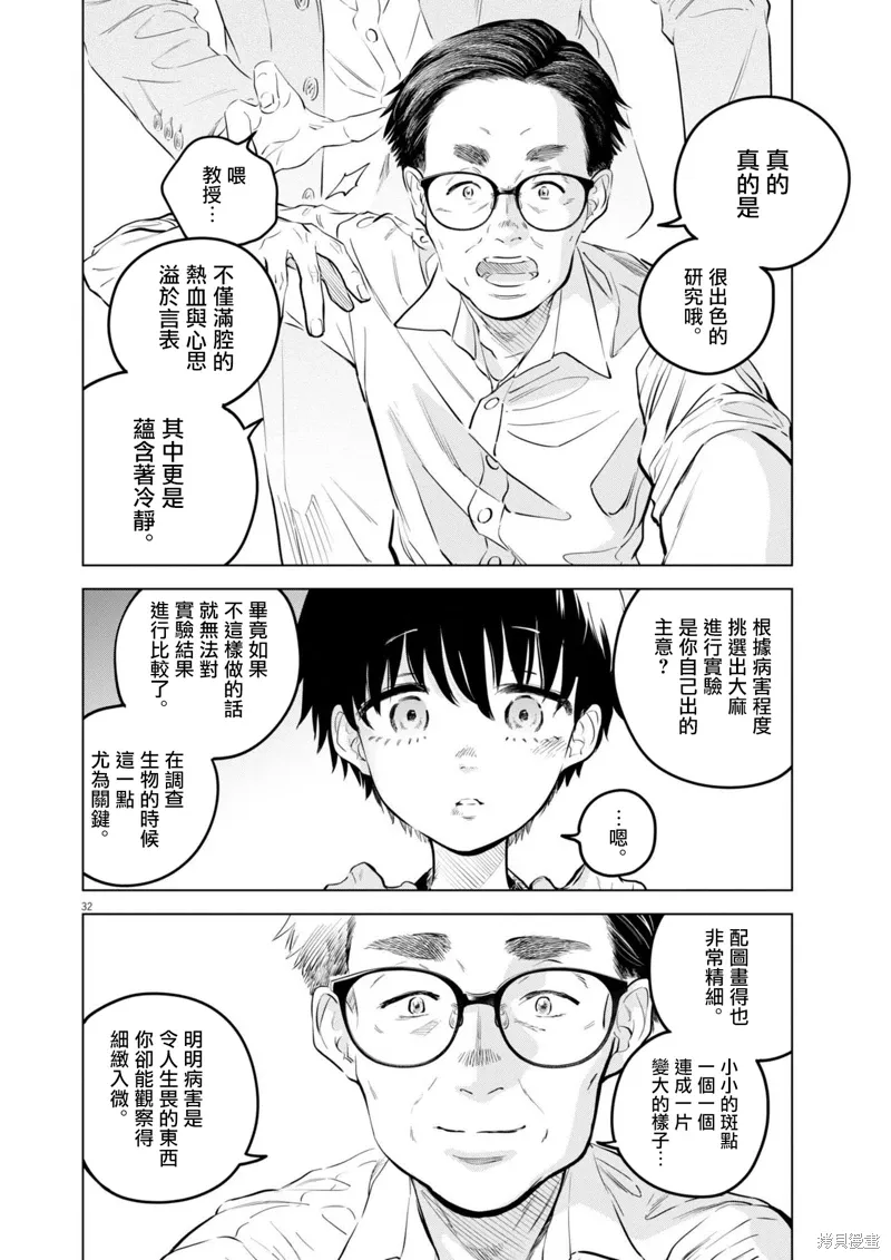 第26话 第30页