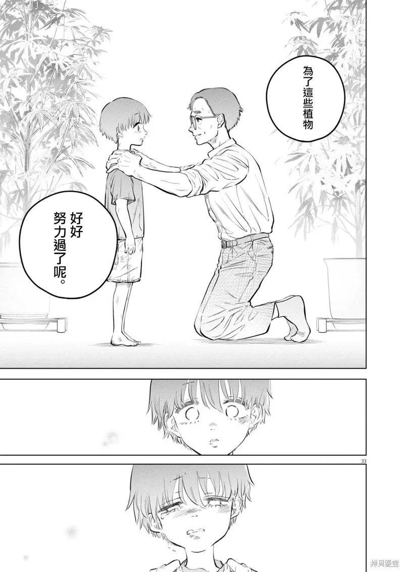 第26话 第31页