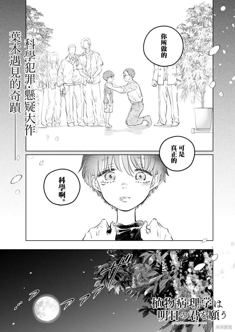 第27话 第1页