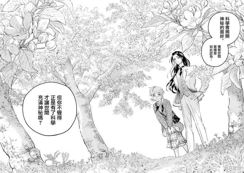 第27话 第16页