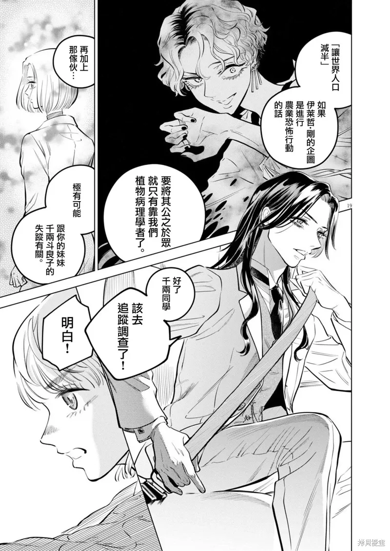 第27话 第18页