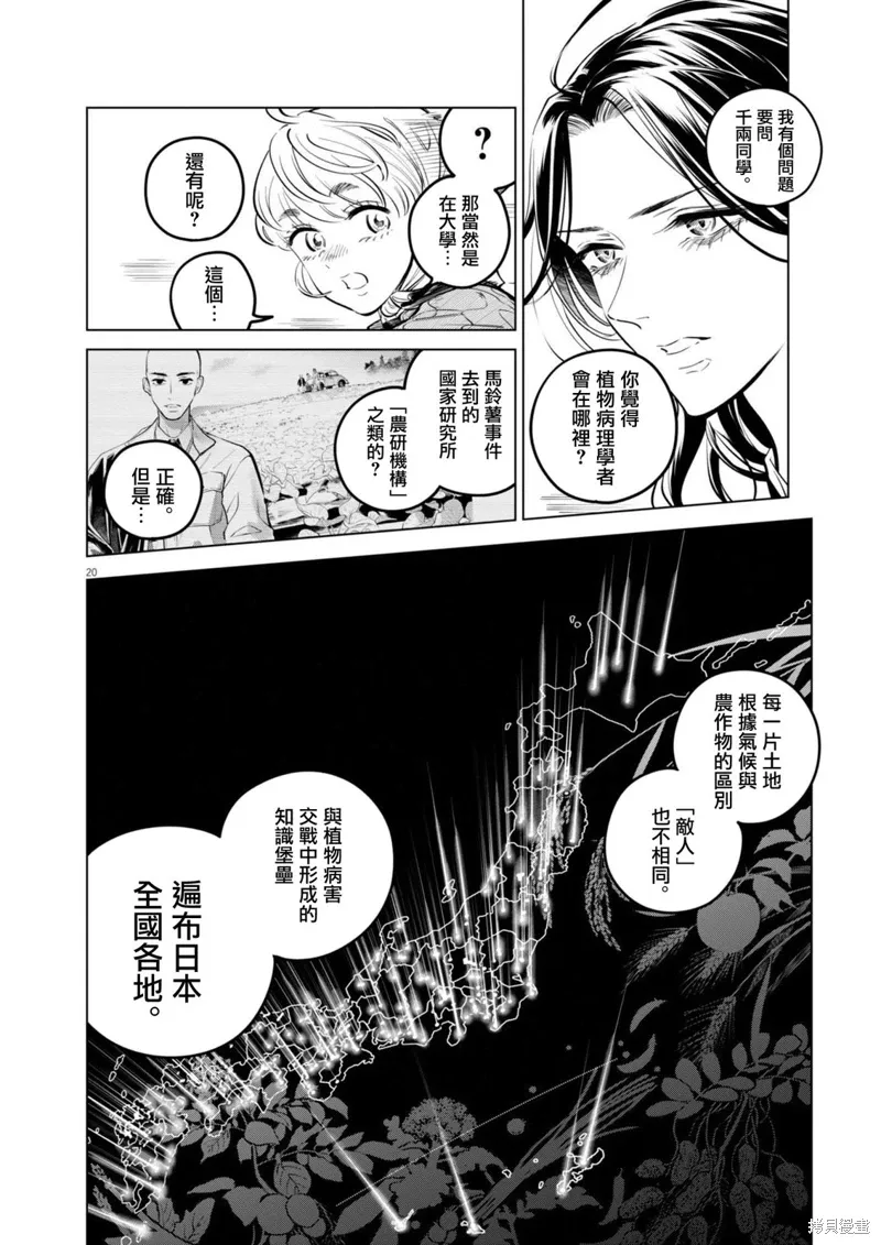 第27话 第19页