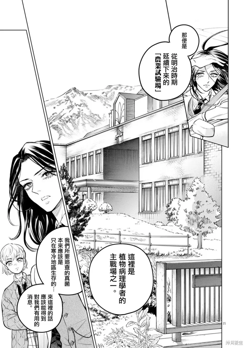 第27话 第20页