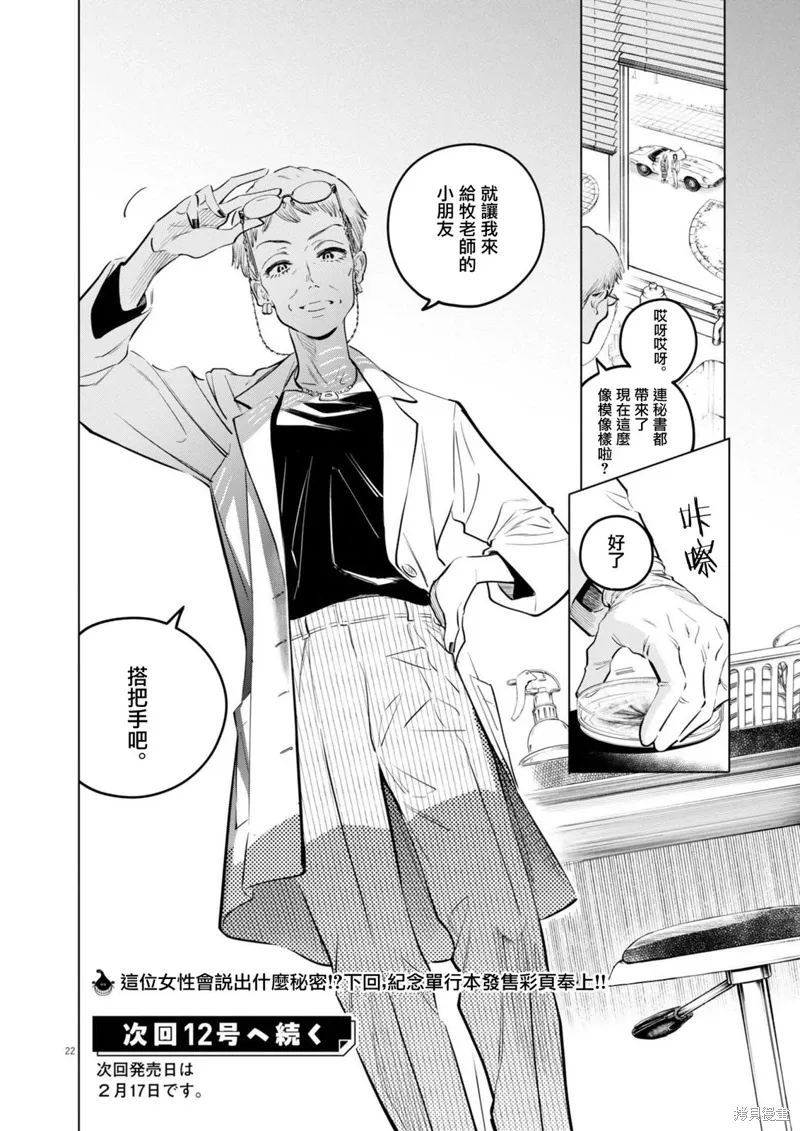第27话 第21页