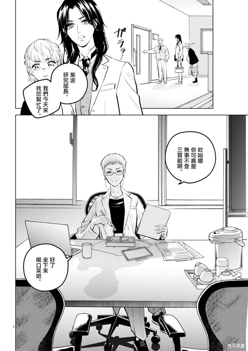 第28话 第5页