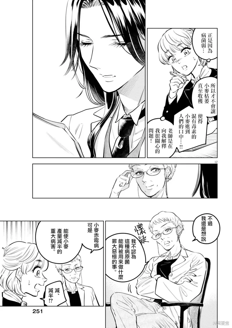 第28话 第12页
