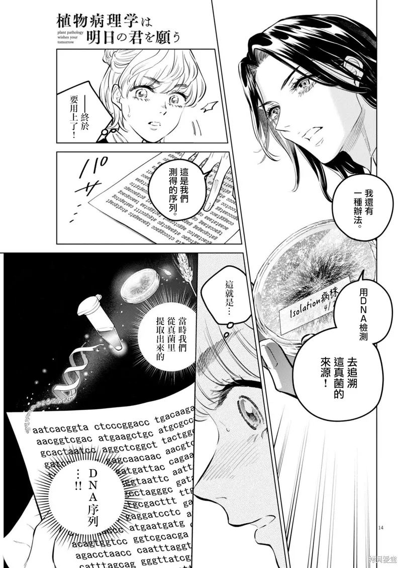 第28话 第14页