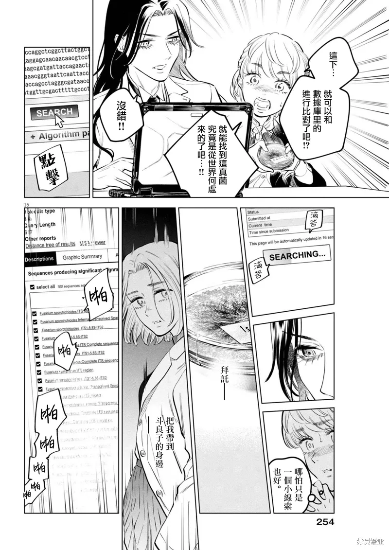 第28话 第15页