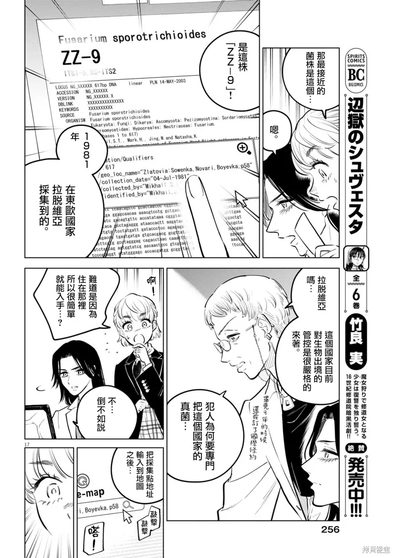 第28话 第17页