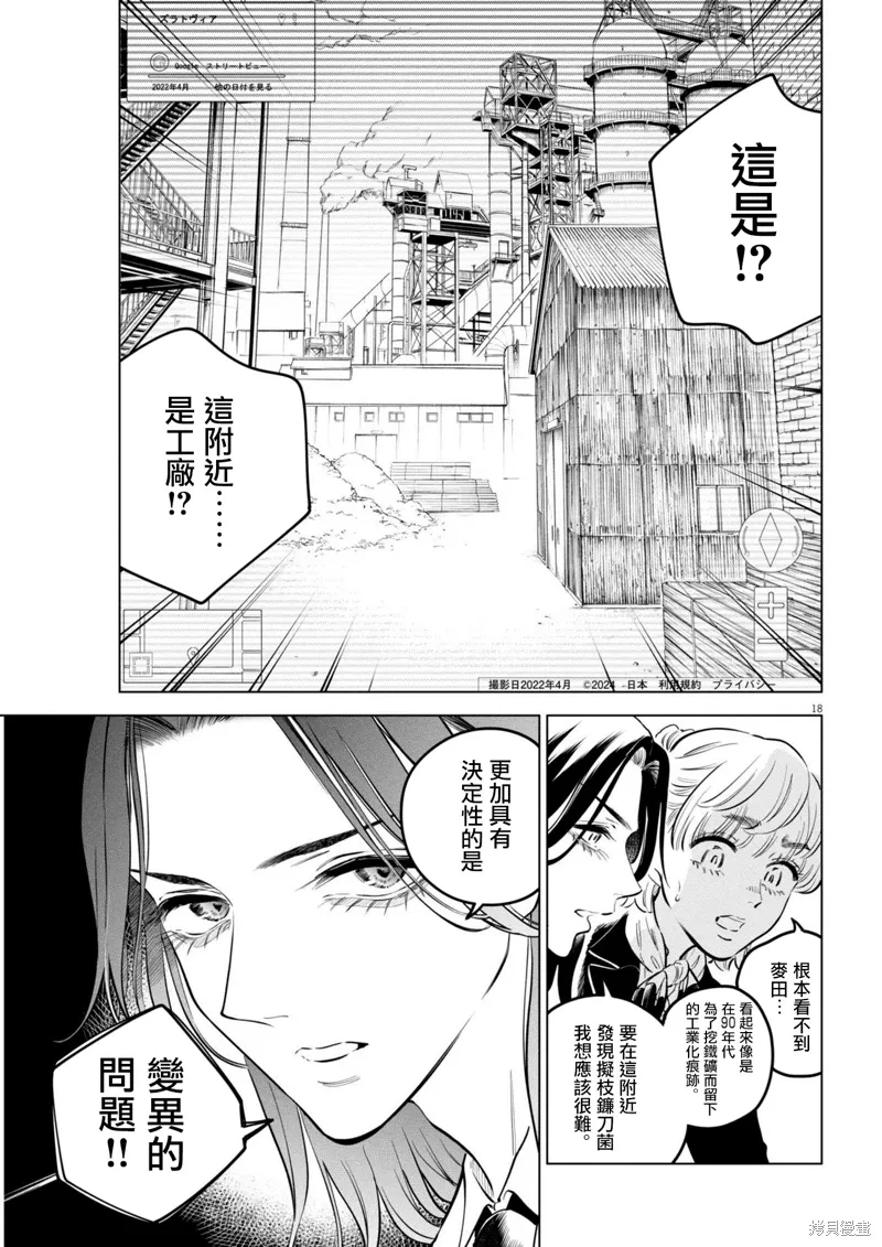 第28话 第18页