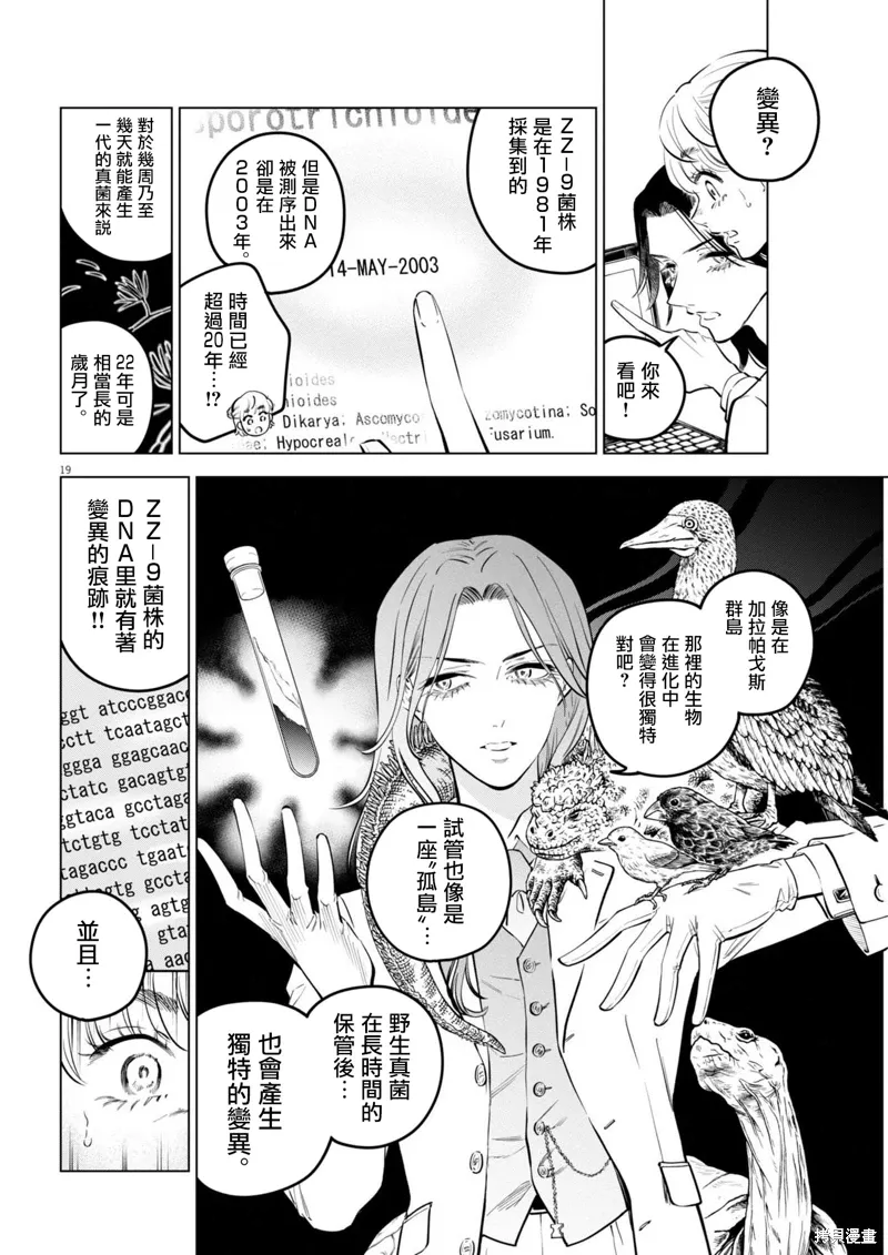 第28话 第19页