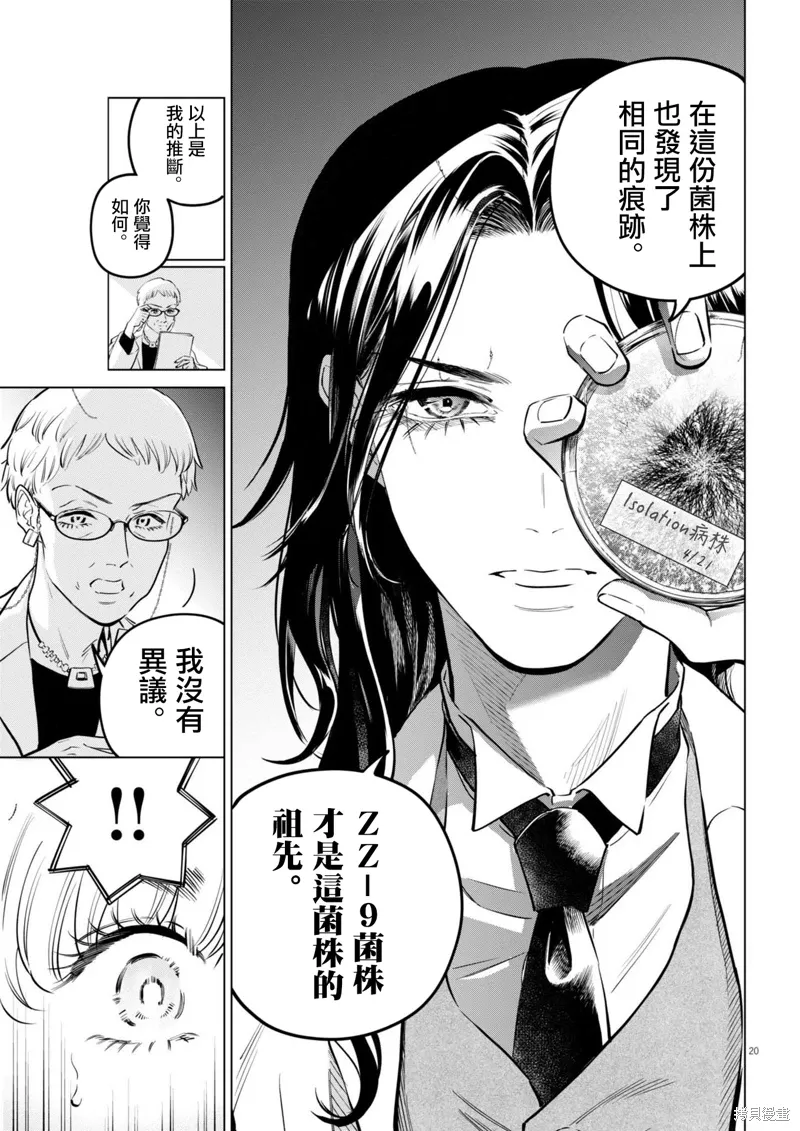 第28话 第20页