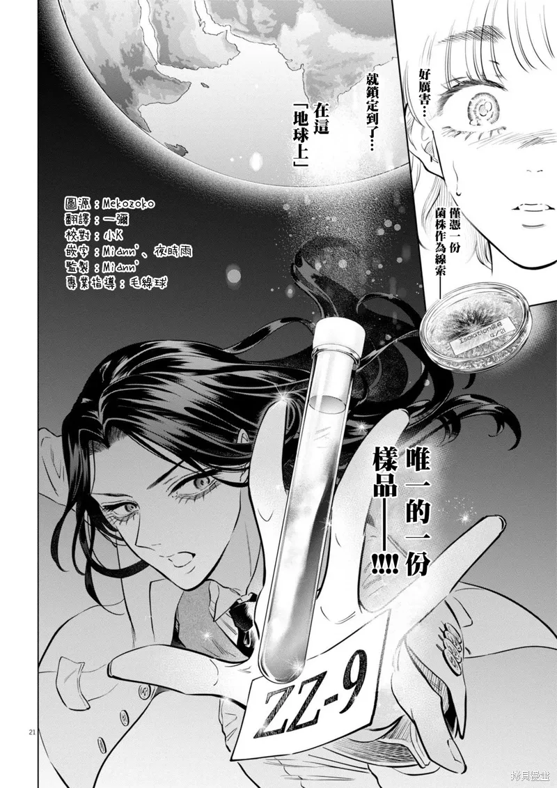 第28话 第21页