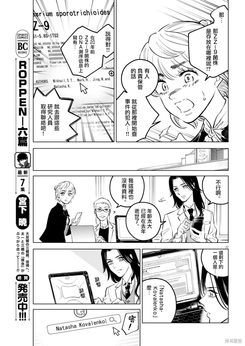 第28话 第22页