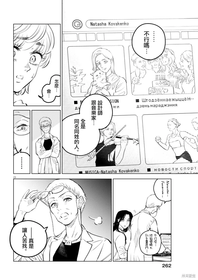 第28话 第23页
