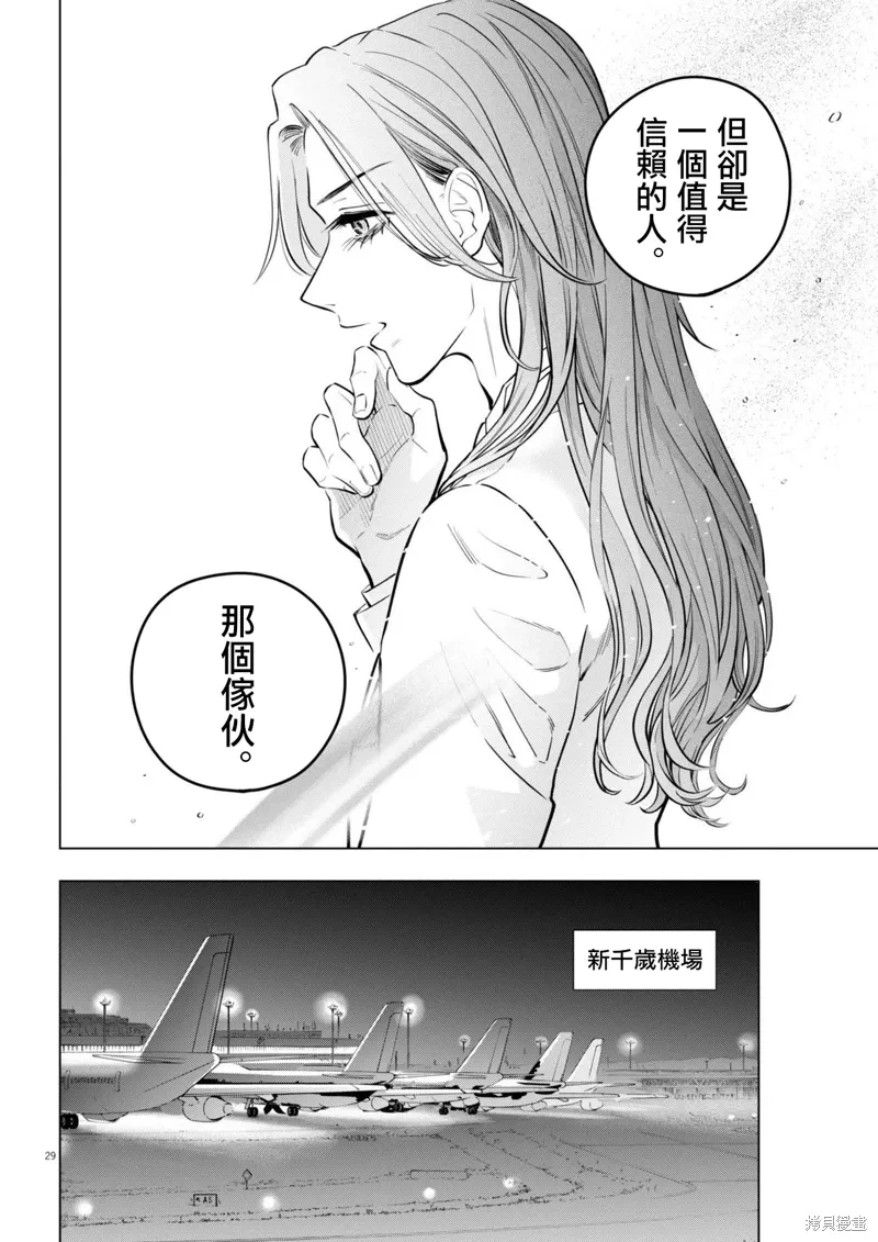 第28话 第29页