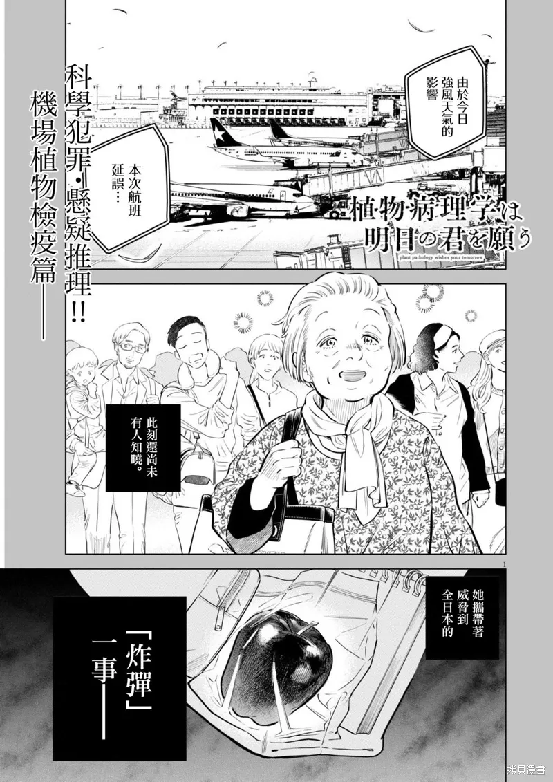 第29话 第1页