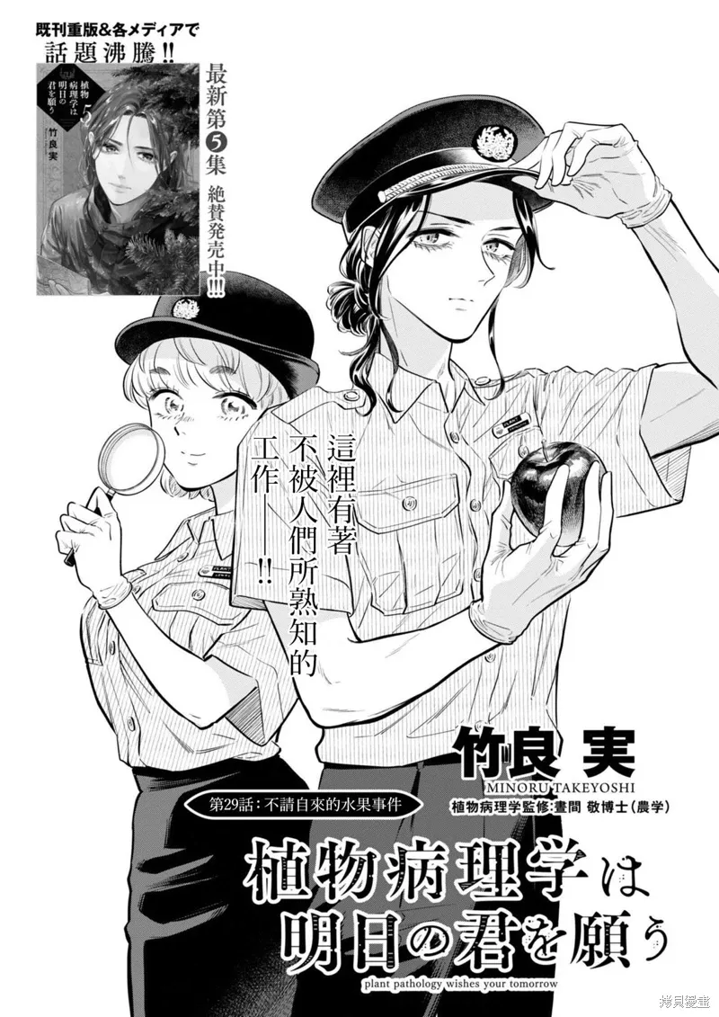 第29话 第2页
