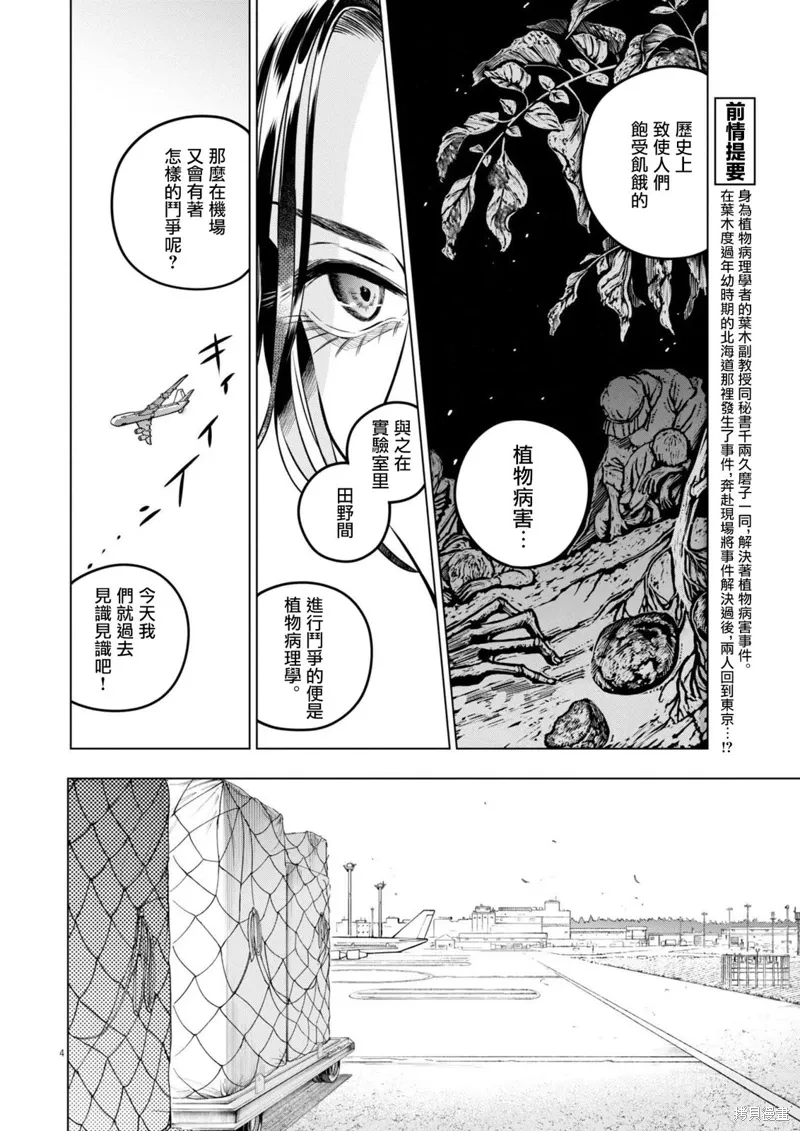 第29话 第4页