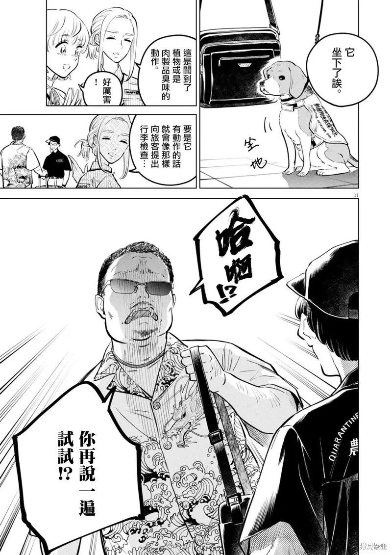 第29话 第10页