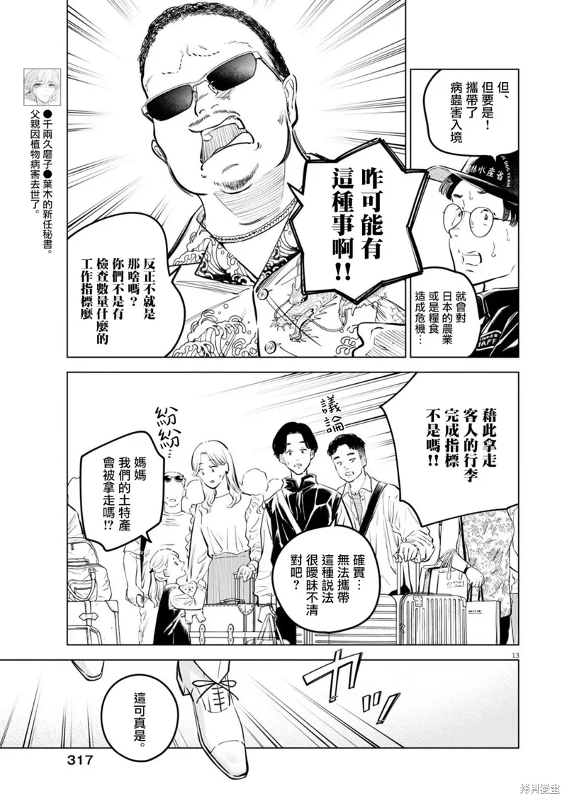 第29话 第12页