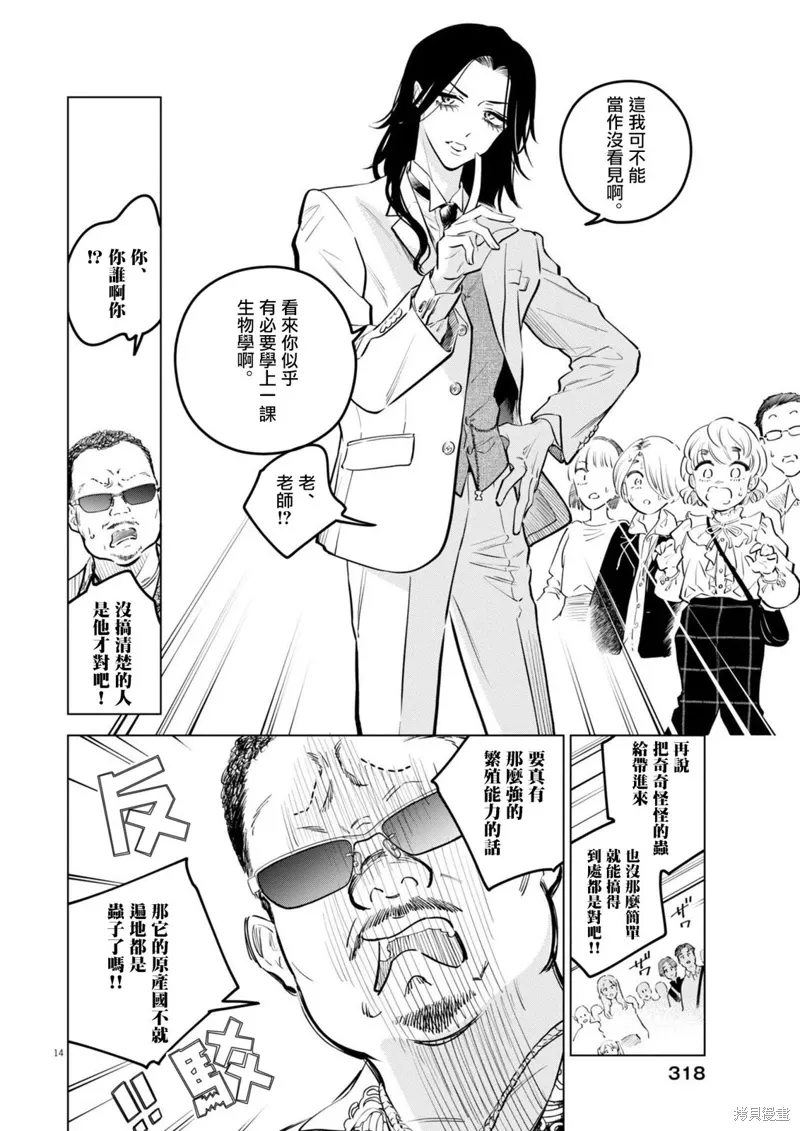 第29话 第13页