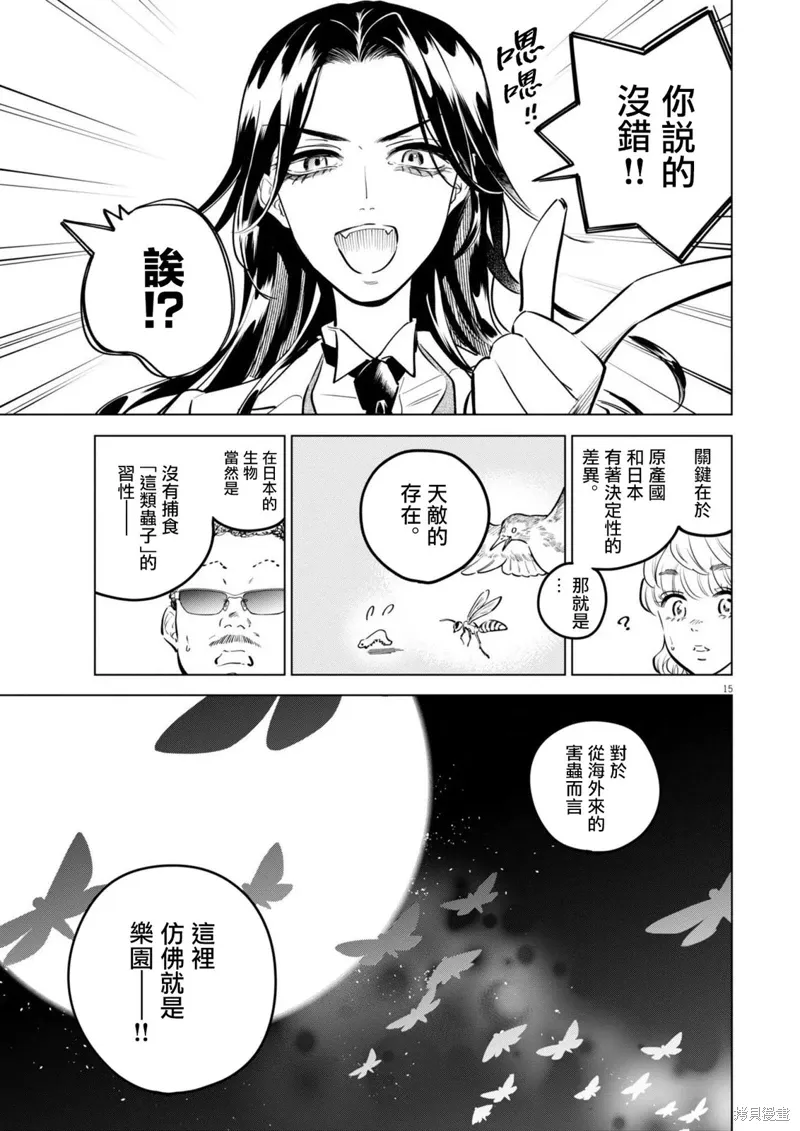 第29话 第14页