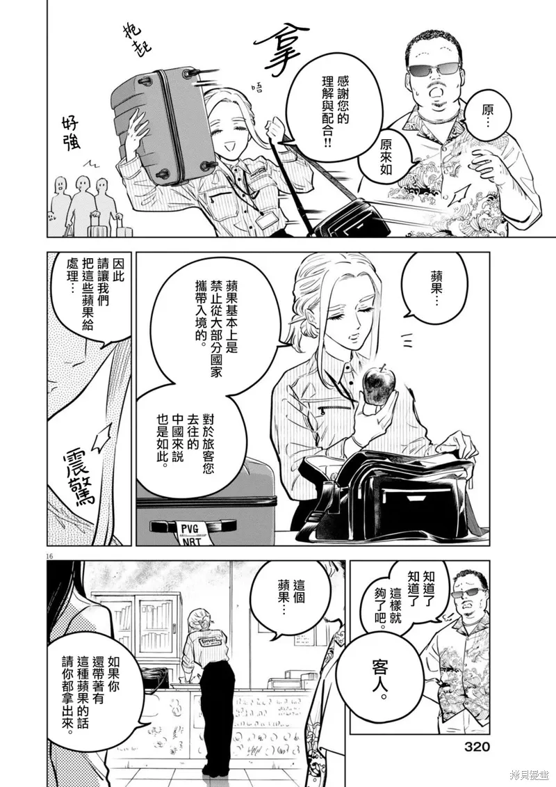 第29话 第15页