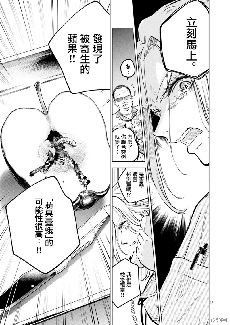 第29话 第16页