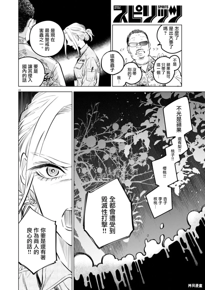 第29话 第17页