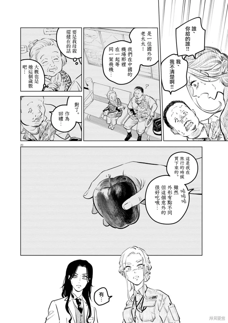 第29话 第19页