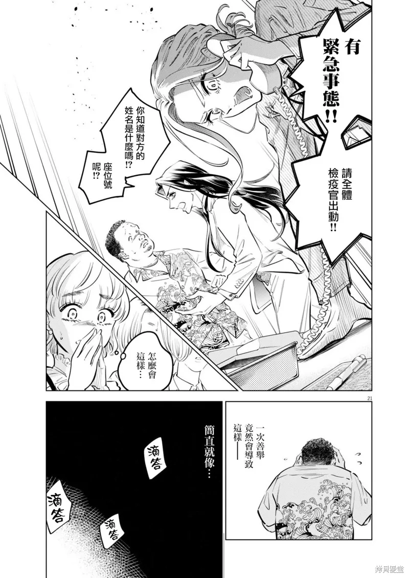 第29话 第20页