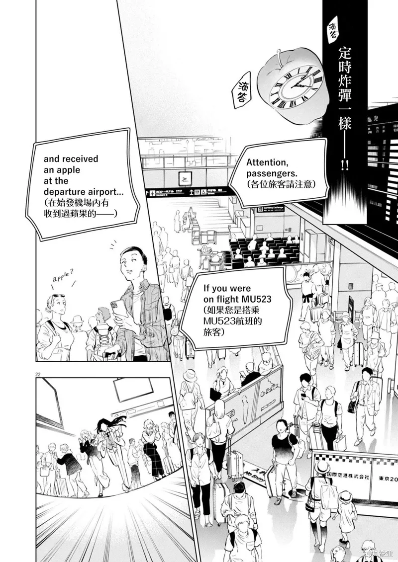 第29话 第21页
