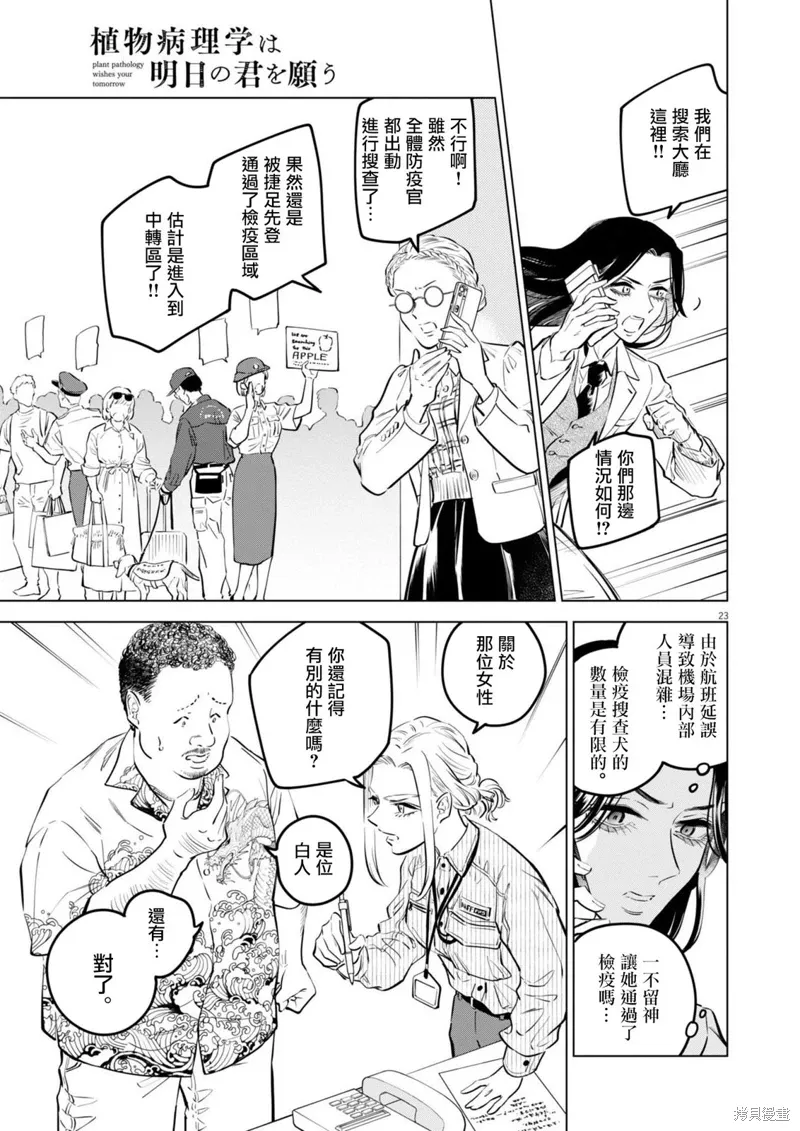 第29话 第22页