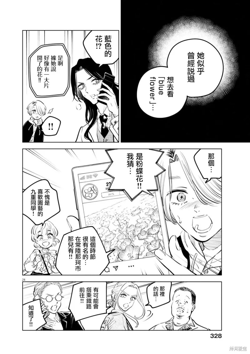 第29话 第23页