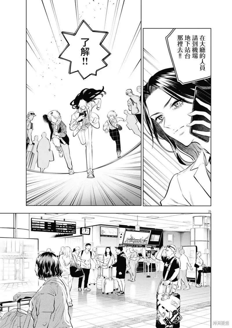 第29话 第24页