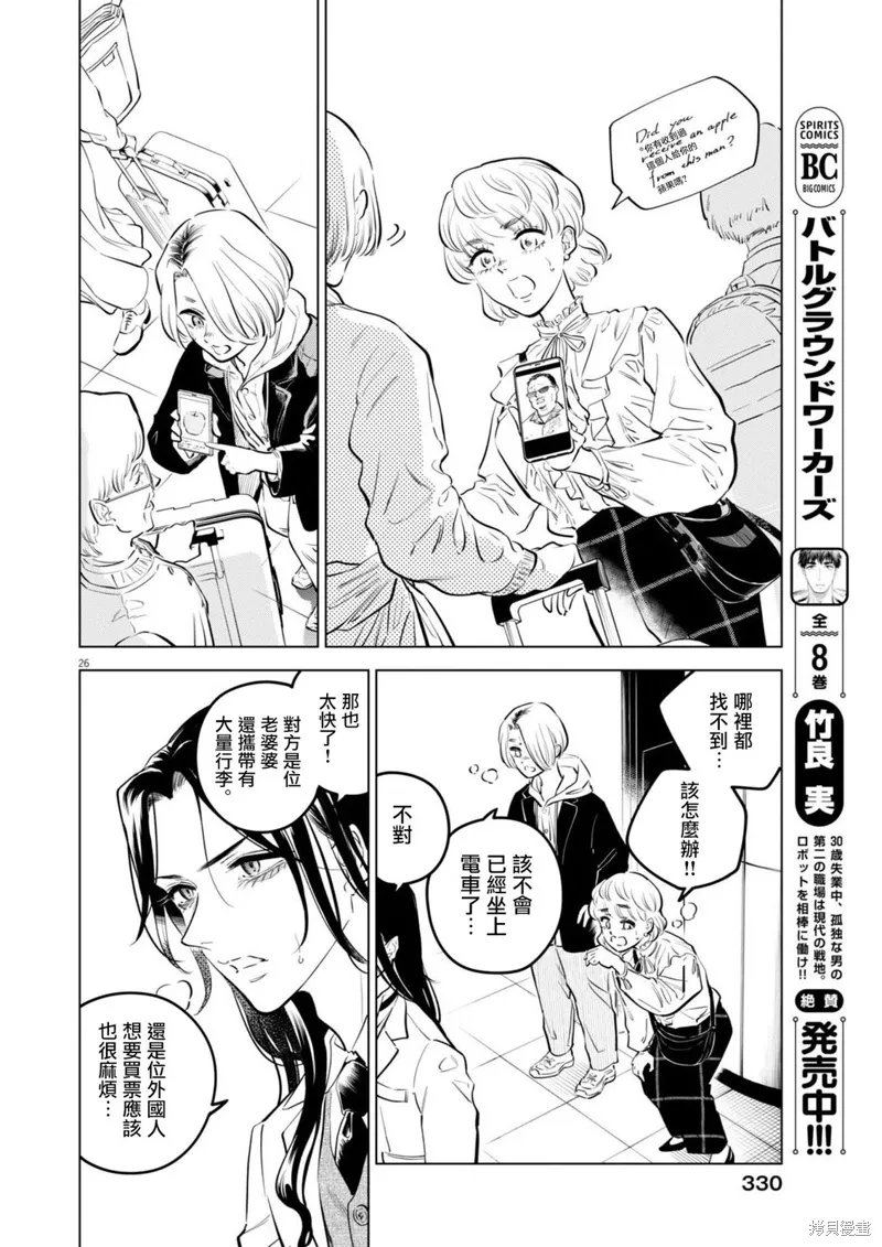 第29话 第25页