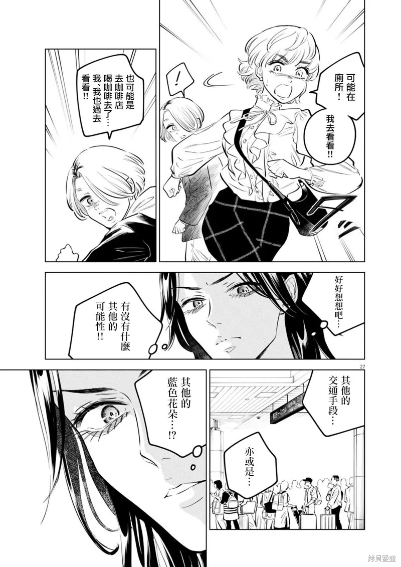 第29话 第26页