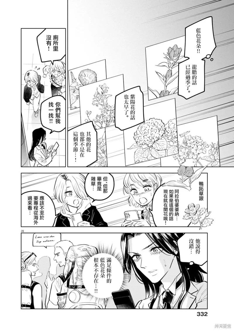 第29话 第27页