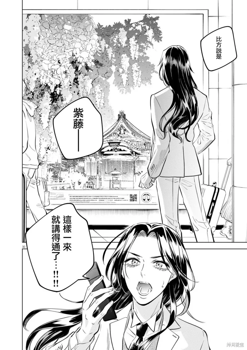第29话 第29页