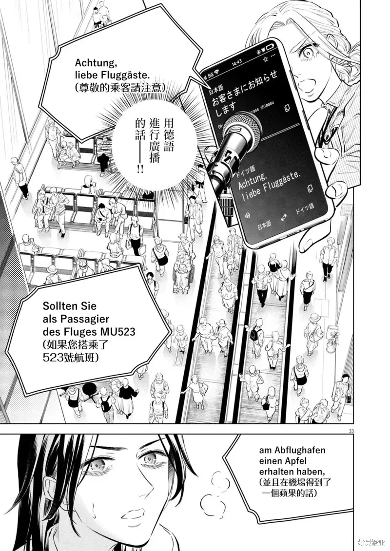 第29话 第32页