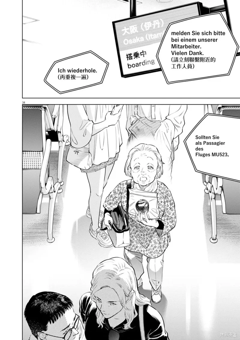 第29话 第33页