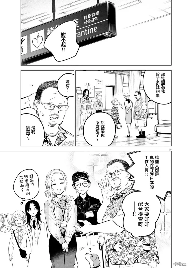 第29话 第34页