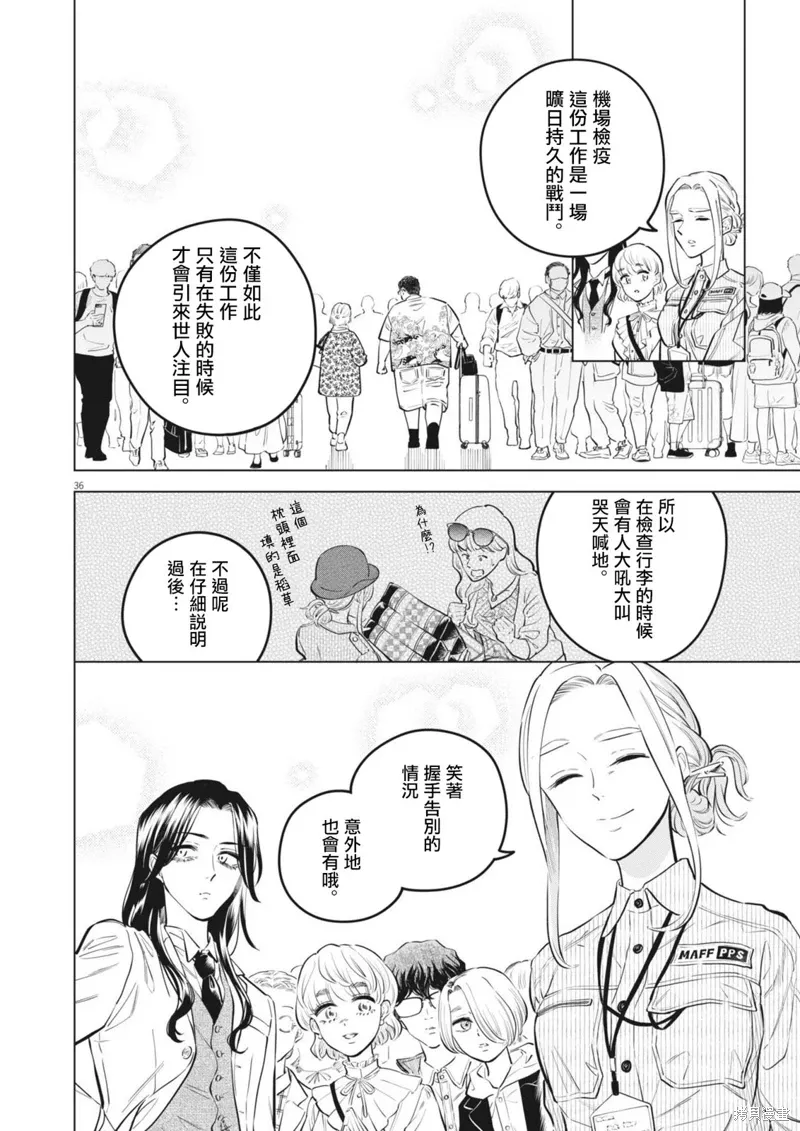 第29话 第35页
