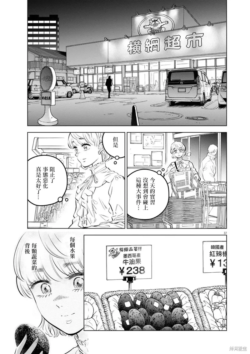 第29话 第36页