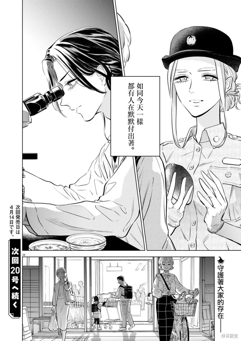 第29话 第37页