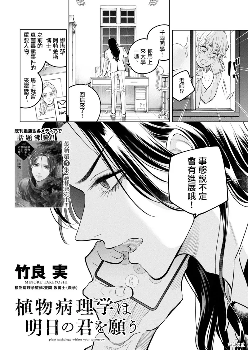 第30话 第2页