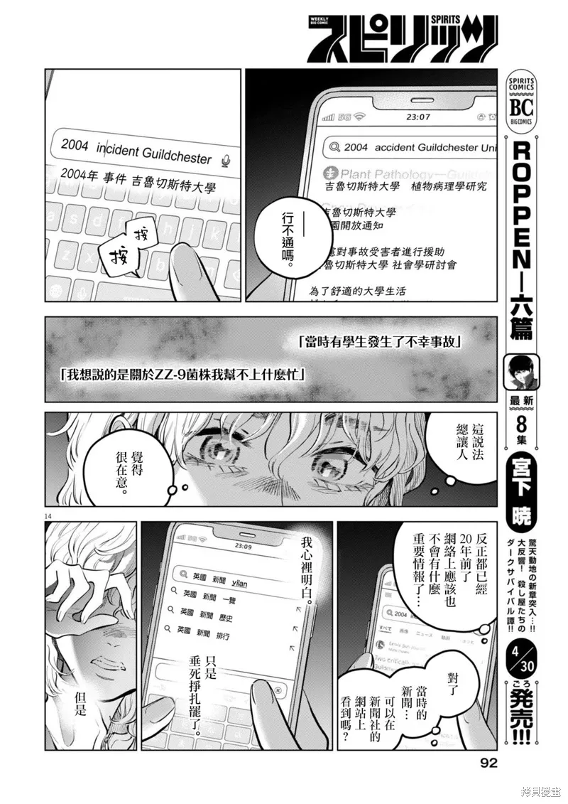 第30话 第14页